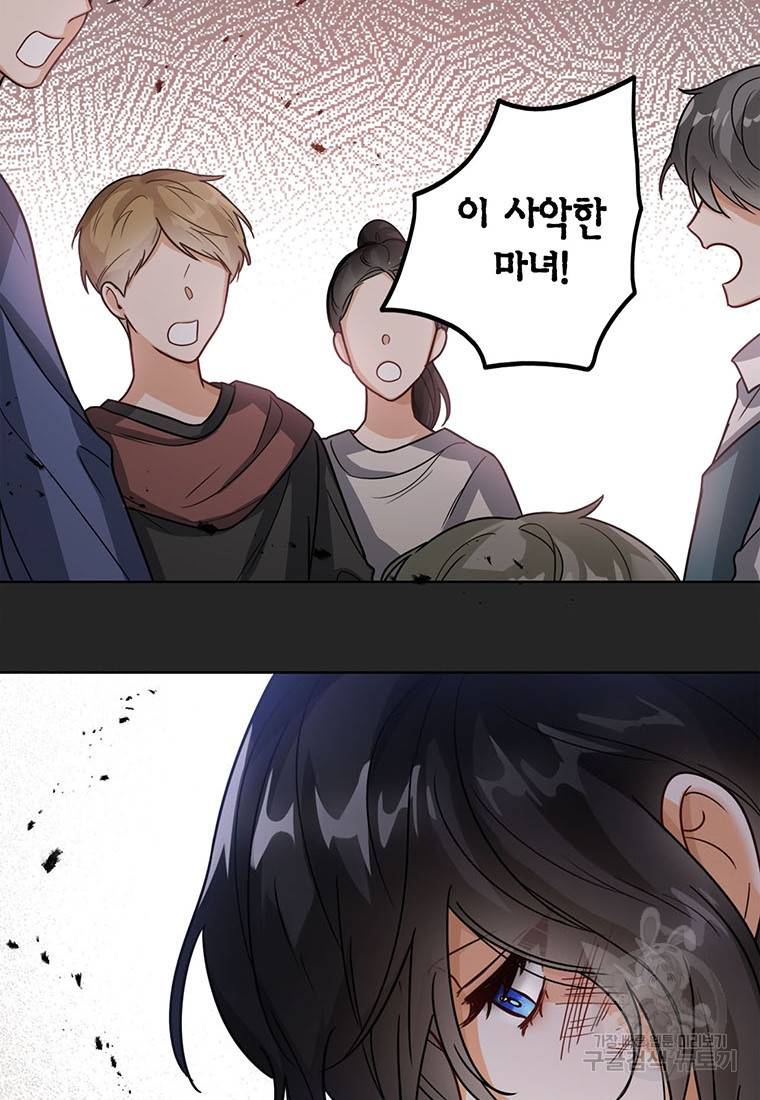 상태창 보는 아기 황녀님 8화 11