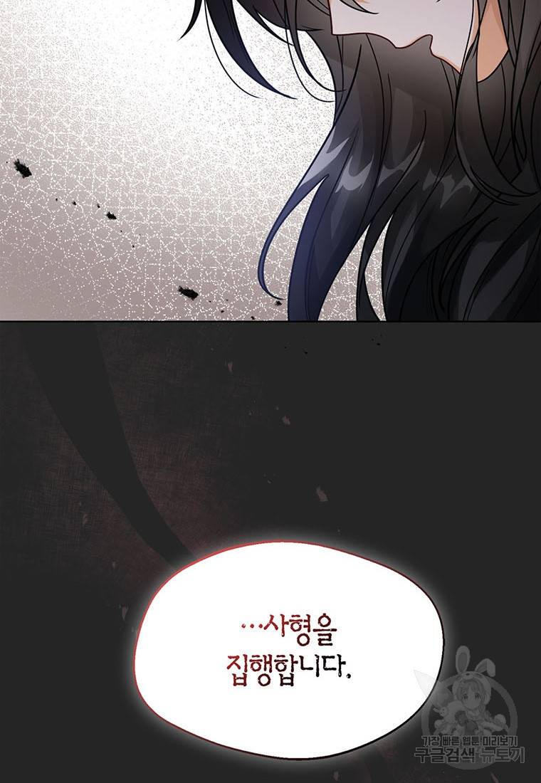 상태창 보는 아기 황녀님 8화 12