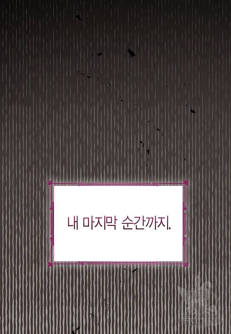 상태창 보는 아기 황녀님 8화 16