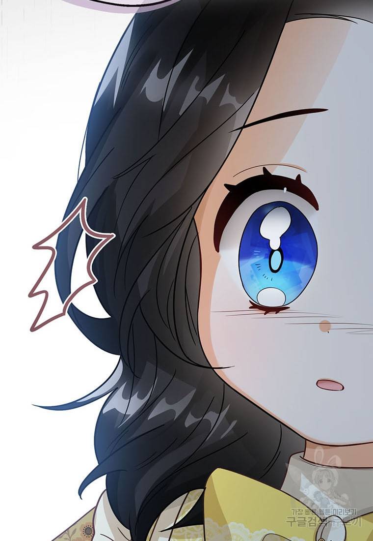 상태창 보는 아기 황녀님 8화 18