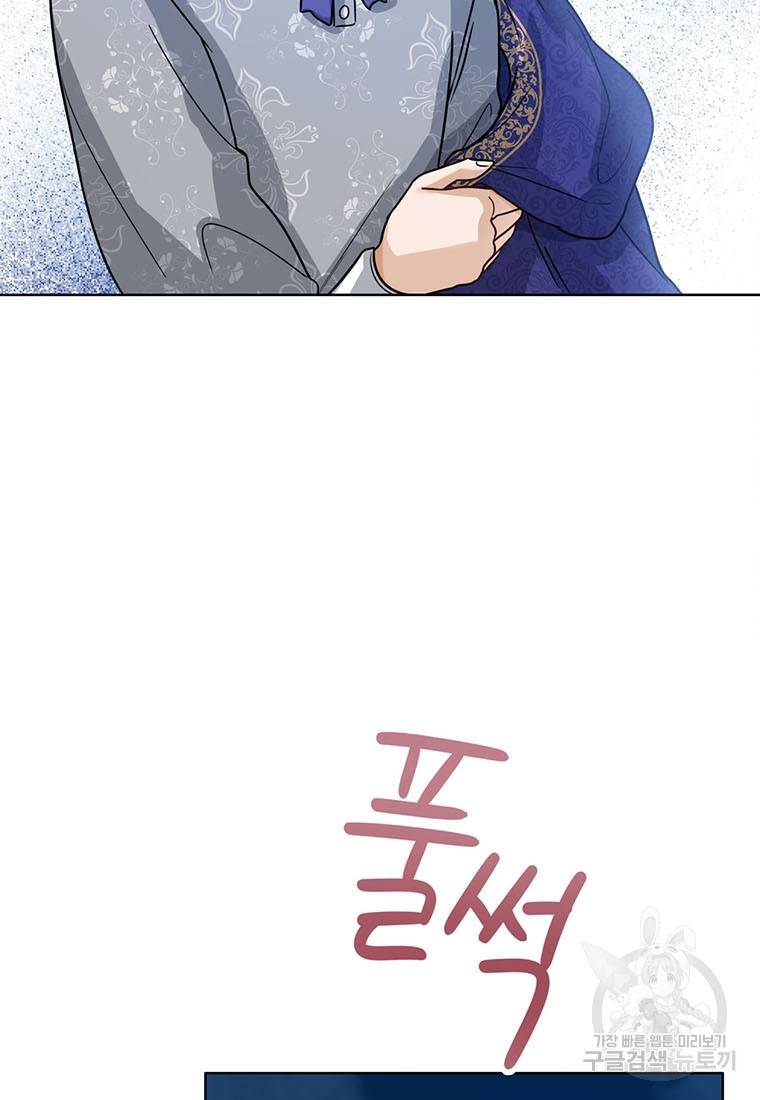 상태창 보는 아기 황녀님 8화 35