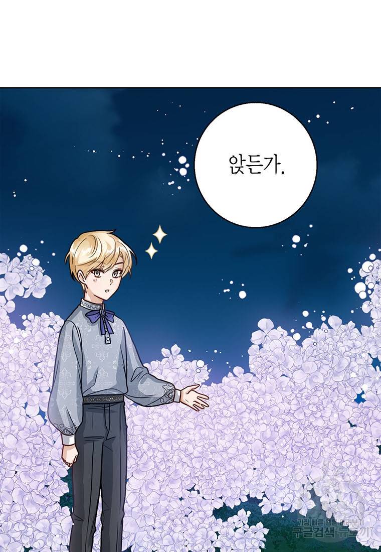 상태창 보는 아기 황녀님 8화 37