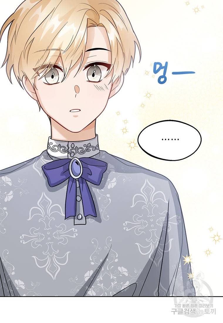 상태창 보는 아기 황녀님 8화 48