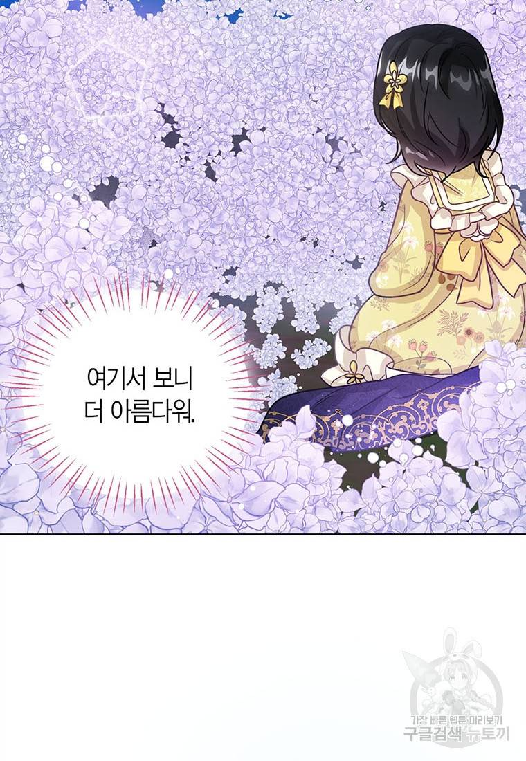 상태창 보는 아기 황녀님 8화 50