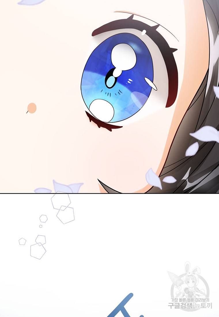 상태창 보는 아기 황녀님 8화 67