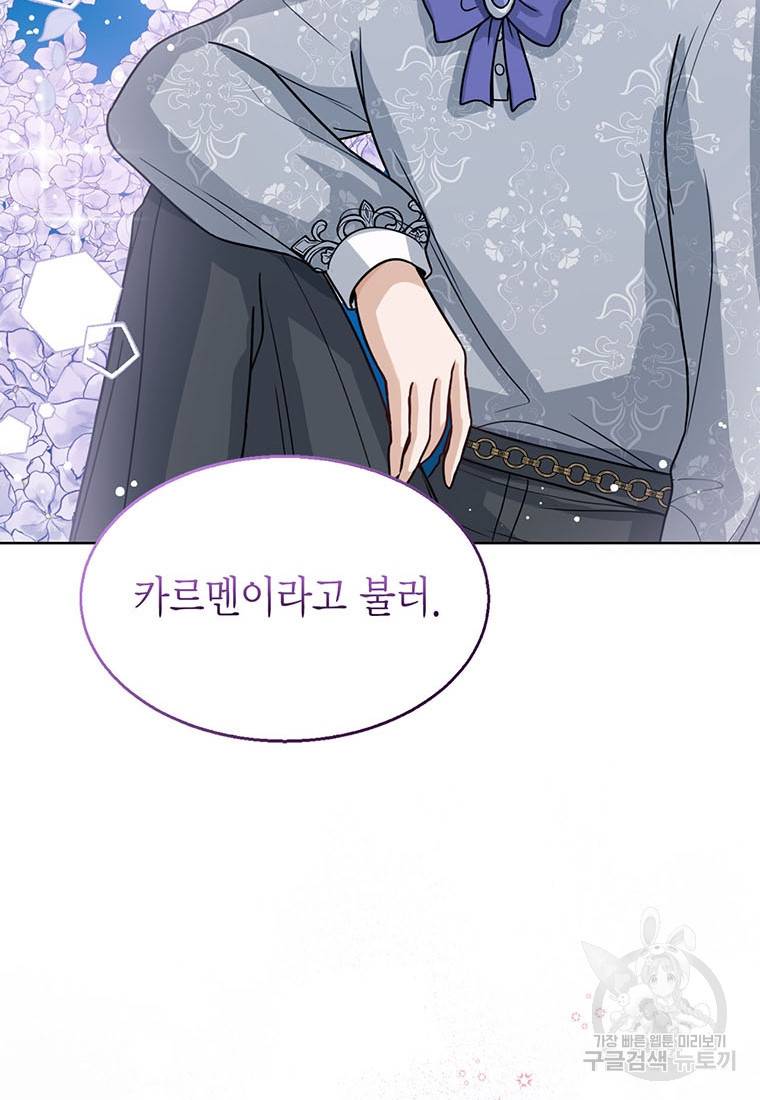 상태창 보는 아기 황녀님 8화 69
