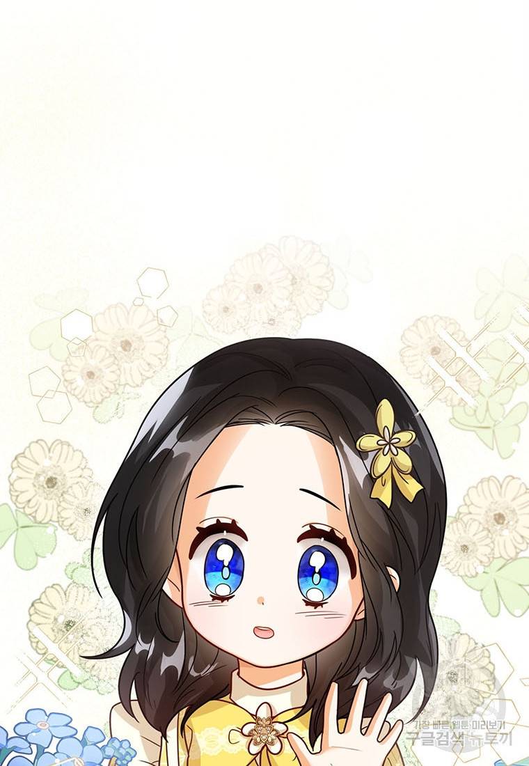 상태창 보는 아기 황녀님 8화 89