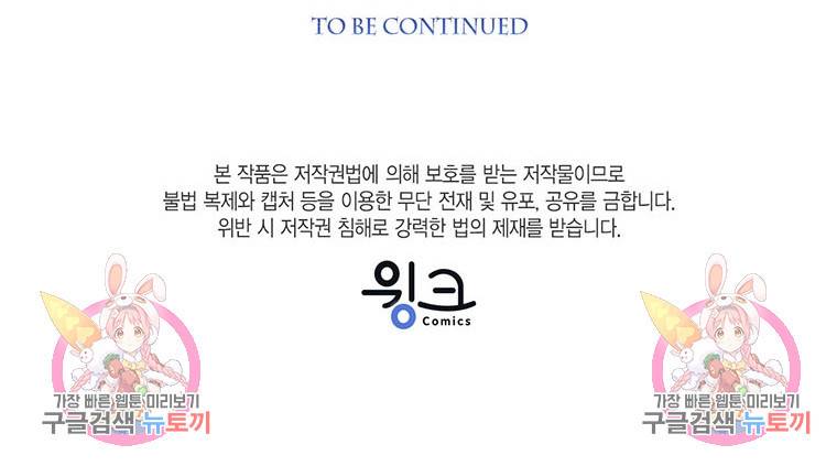 상태창 보는 아기 황녀님 8화 100