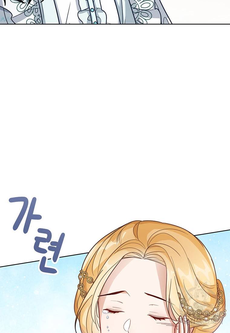 상태창 보는 아기 황녀님 14화 4