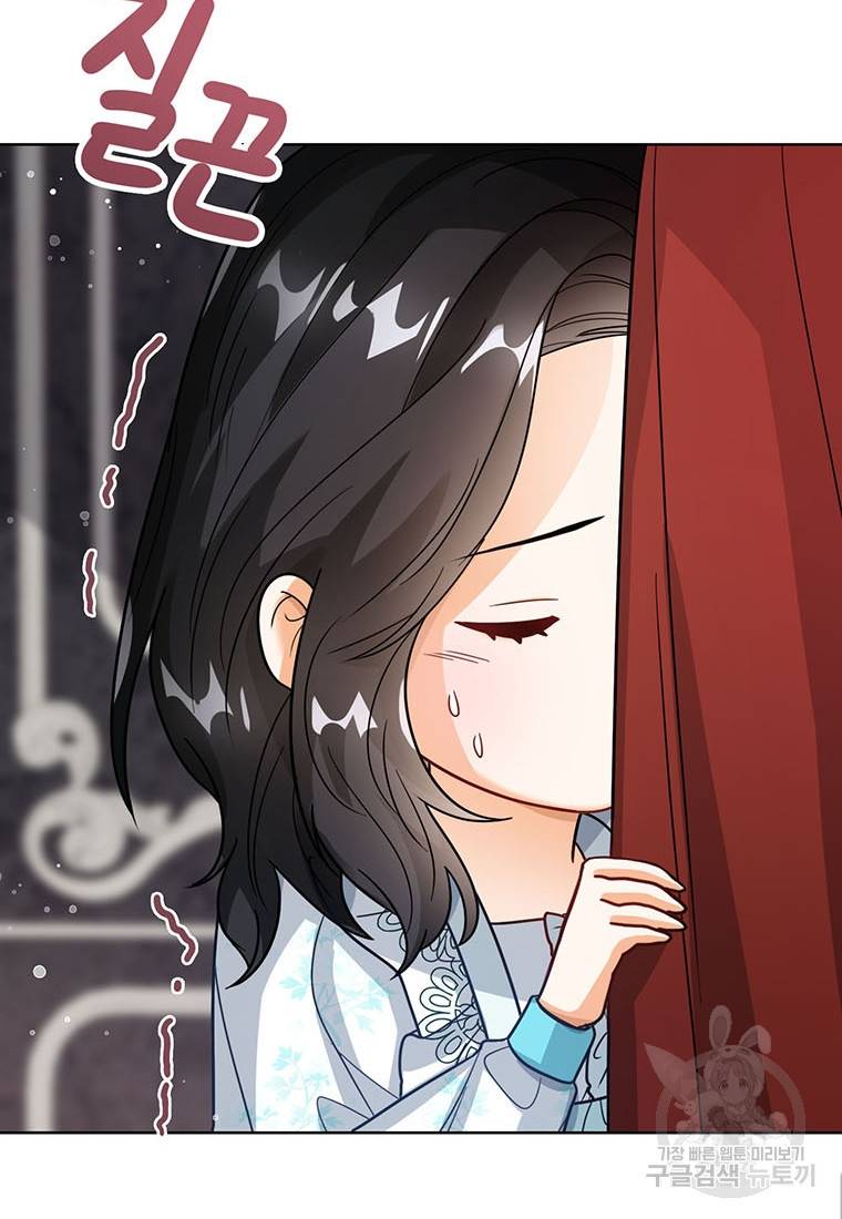 상태창 보는 아기 황녀님 14화 12