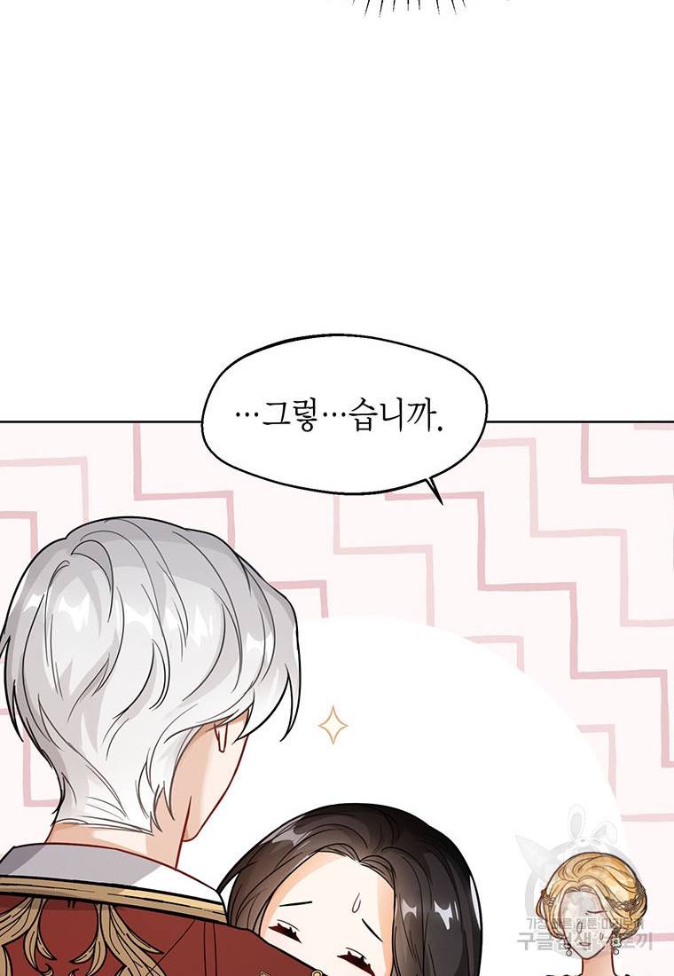 상태창 보는 아기 황녀님 14화 20