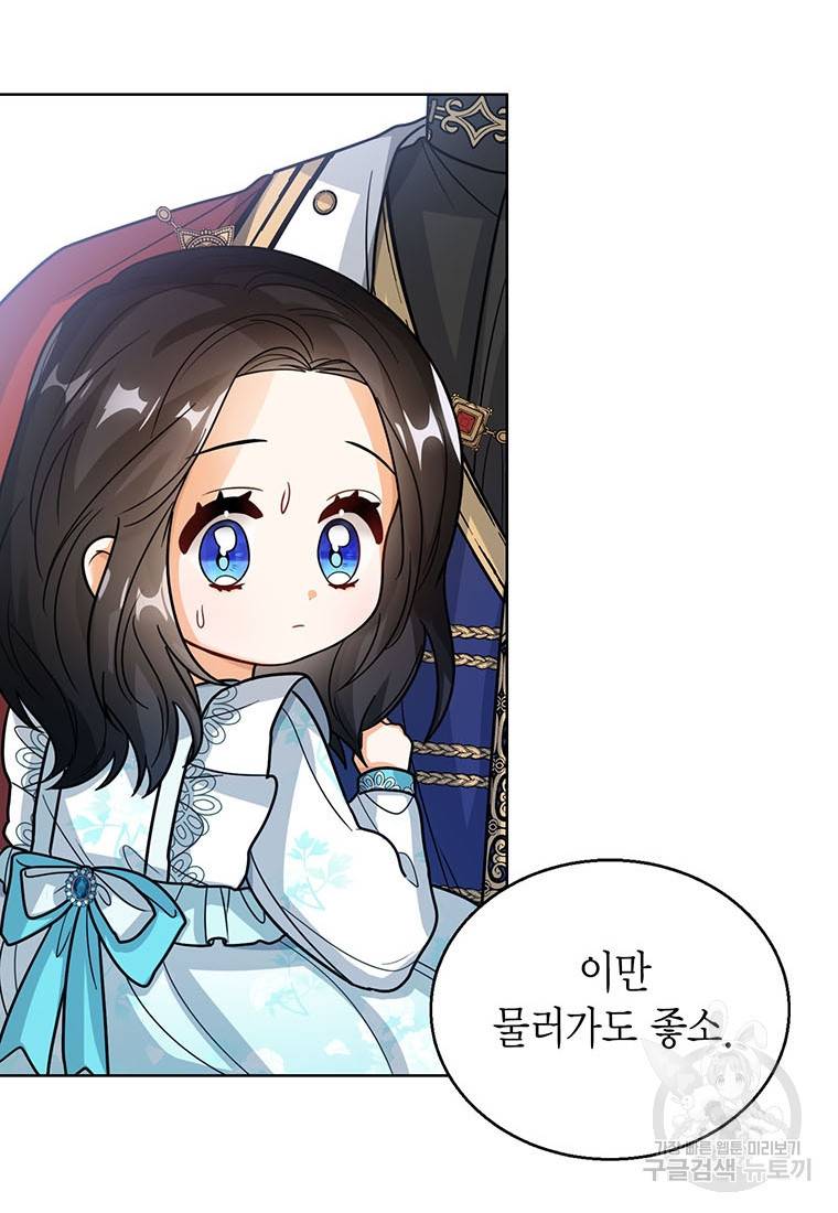 상태창 보는 아기 황녀님 14화 38
