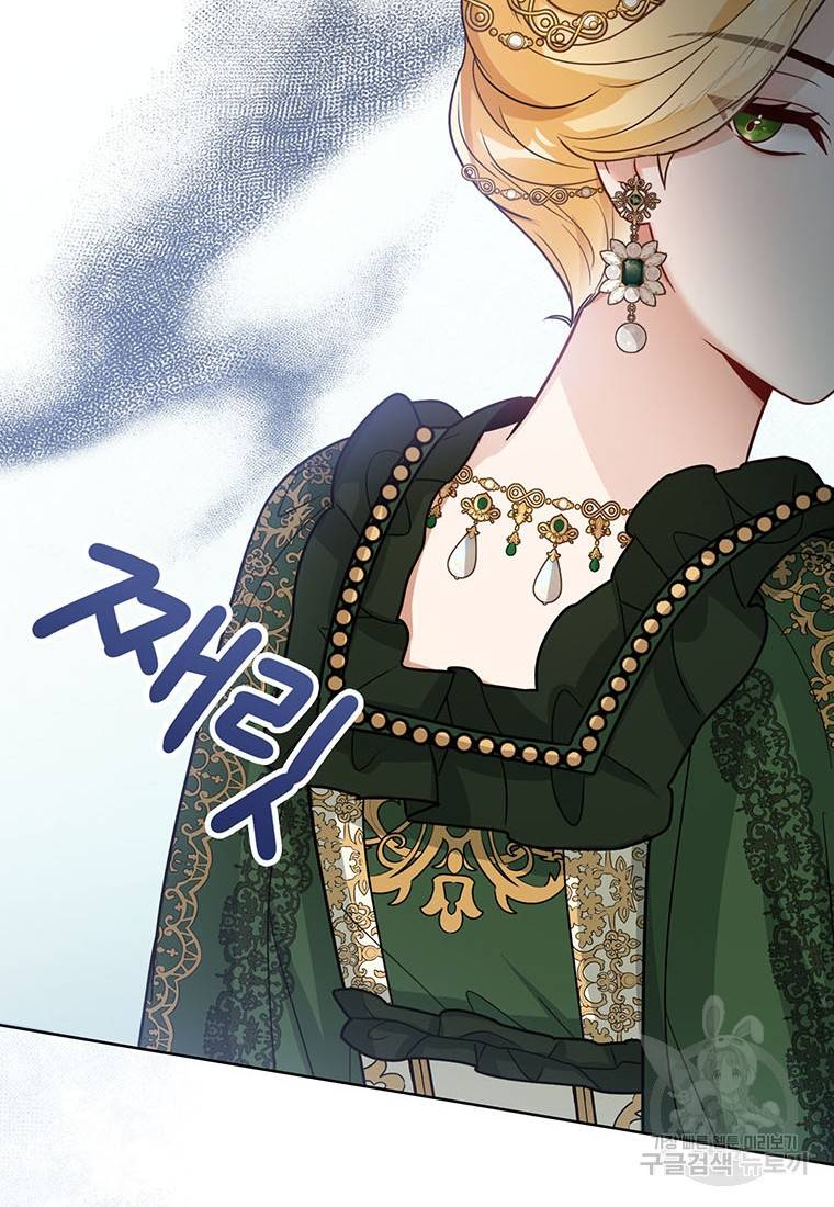 상태창 보는 아기 황녀님 14화 41