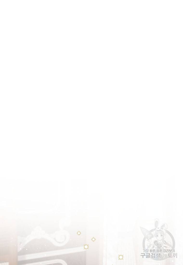 상태창 보는 아기 황녀님 14화 46
