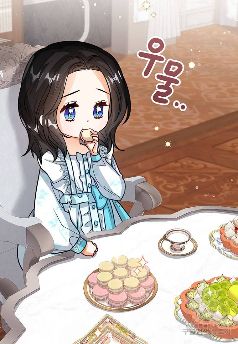 상태창 보는 아기 황녀님 14화 47