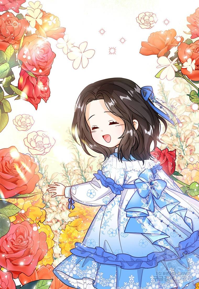 상태창 보는 아기 황녀님 14화 108