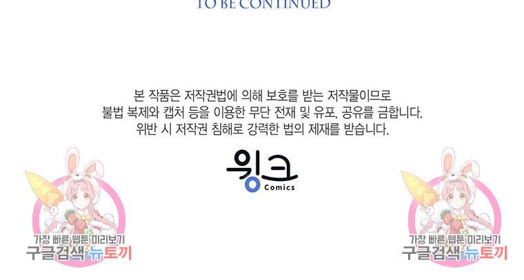 상태창 보는 아기 황녀님 14화 111