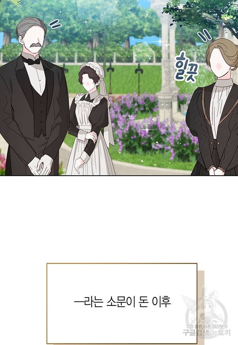상태창 보는 아기 황녀님 20화 2