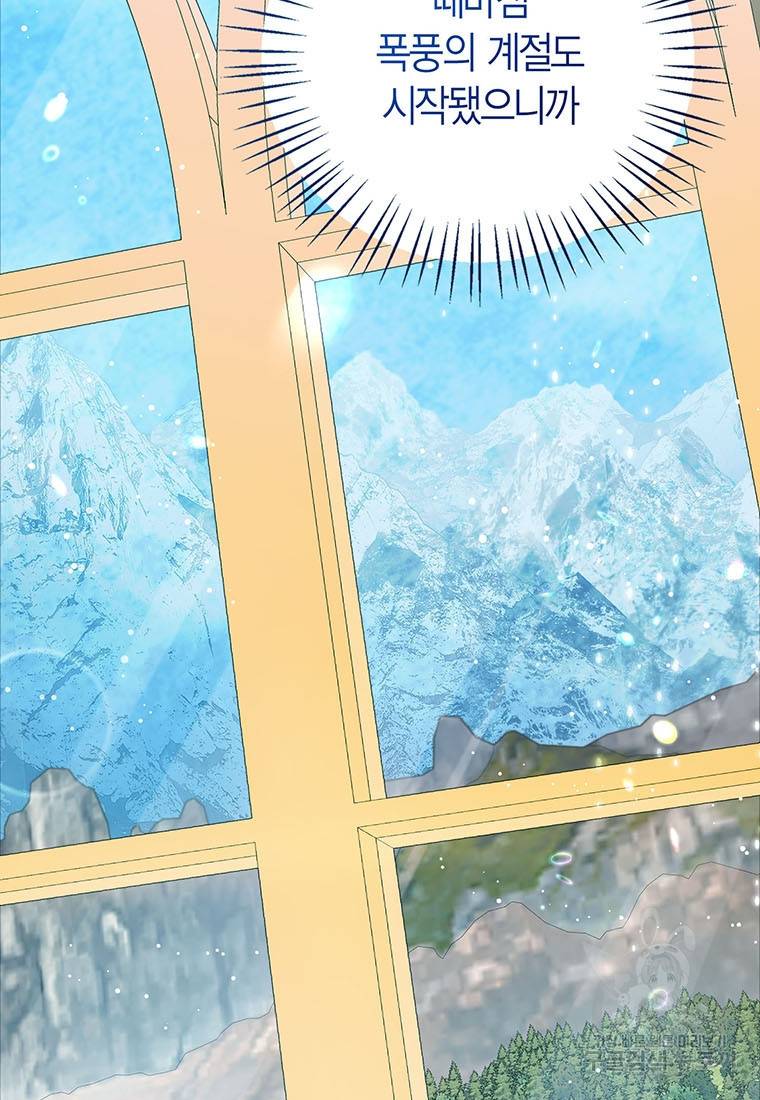 상태창 보는 아기 황녀님 20화 7
