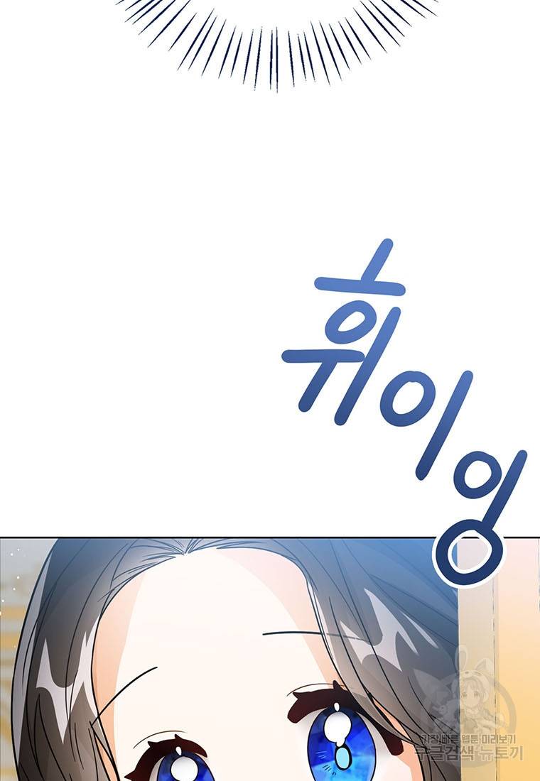 상태창 보는 아기 황녀님 20화 9