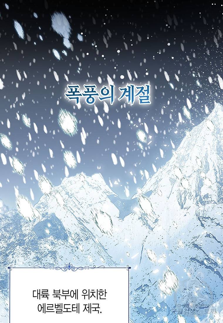 상태창 보는 아기 황녀님 20화 11