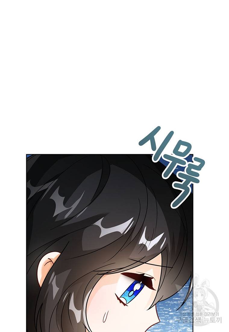 상태창 보는 아기 황녀님 20화 17