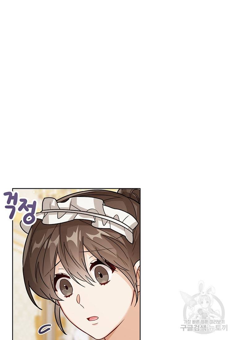 상태창 보는 아기 황녀님 20화 20