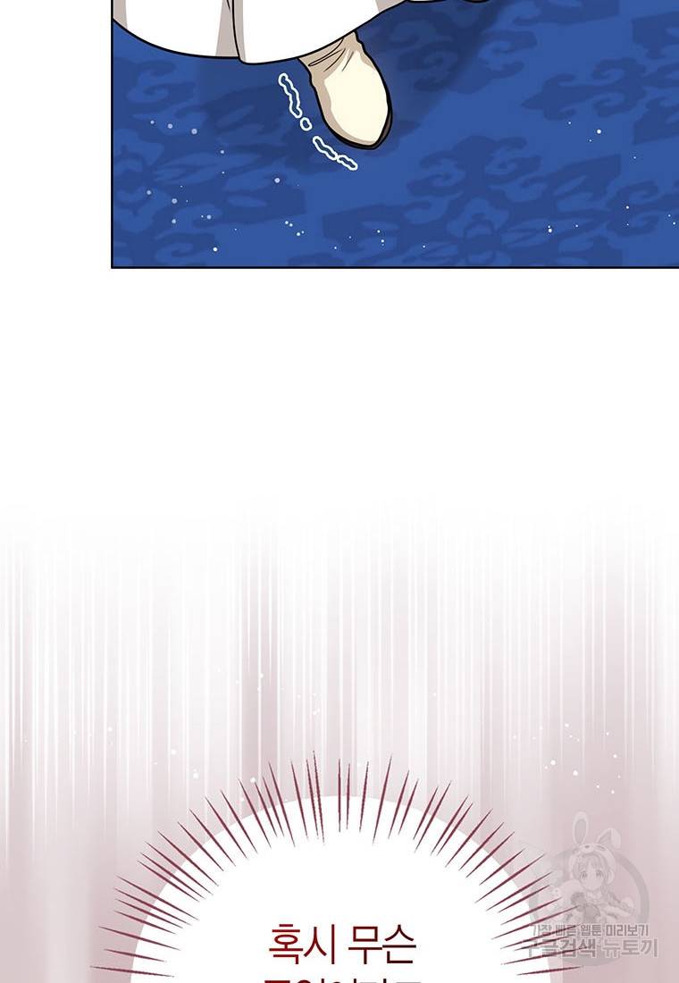 상태창 보는 아기 황녀님 20화 32