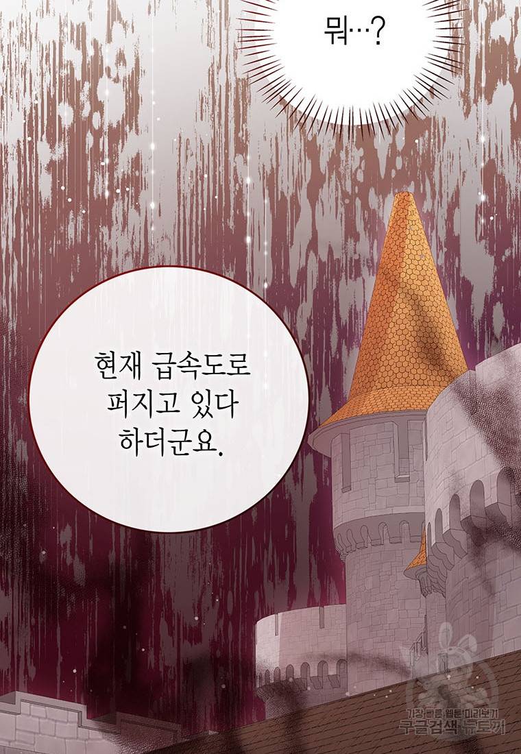 상태창 보는 아기 황녀님 20화 42