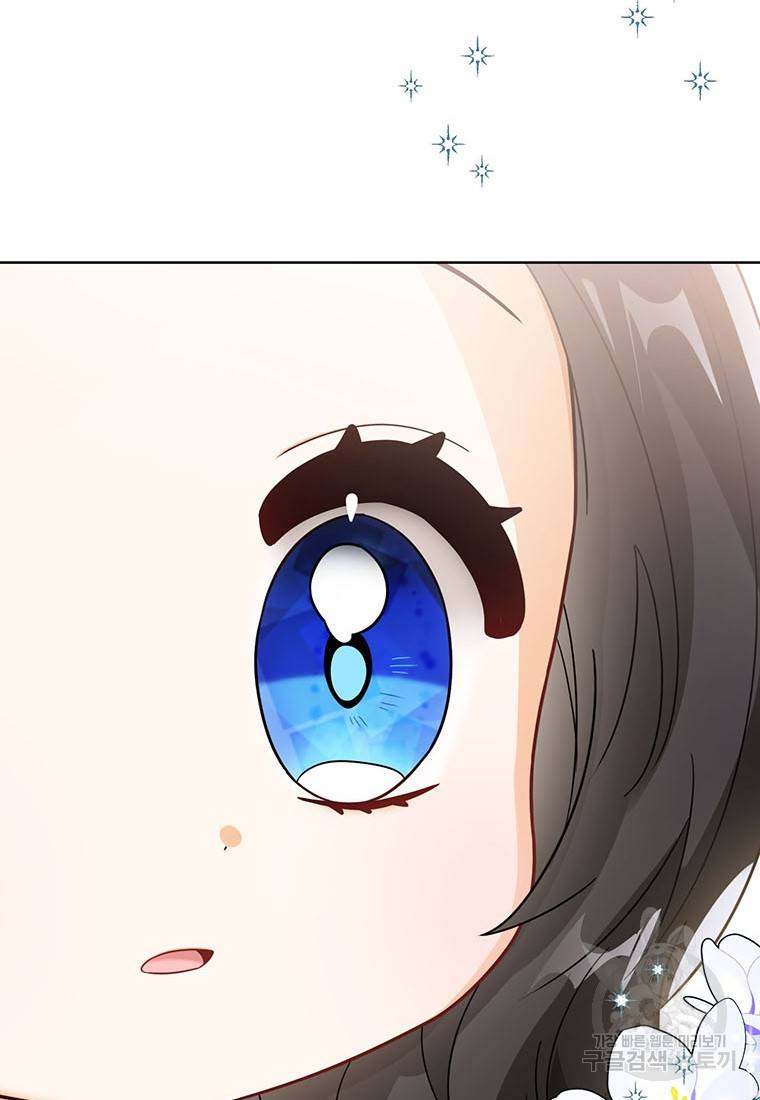상태창 보는 아기 황녀님 20화 61