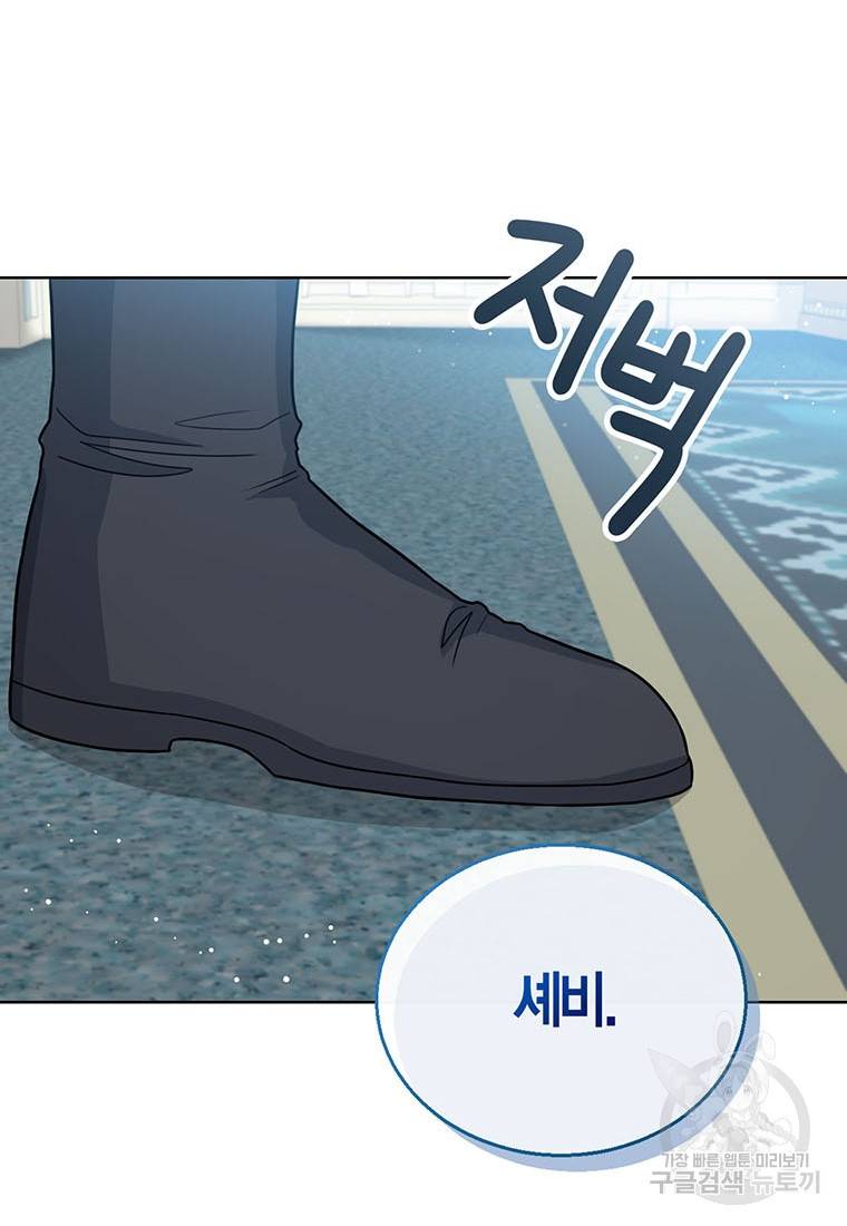 상태창 보는 아기 황녀님 20화 72