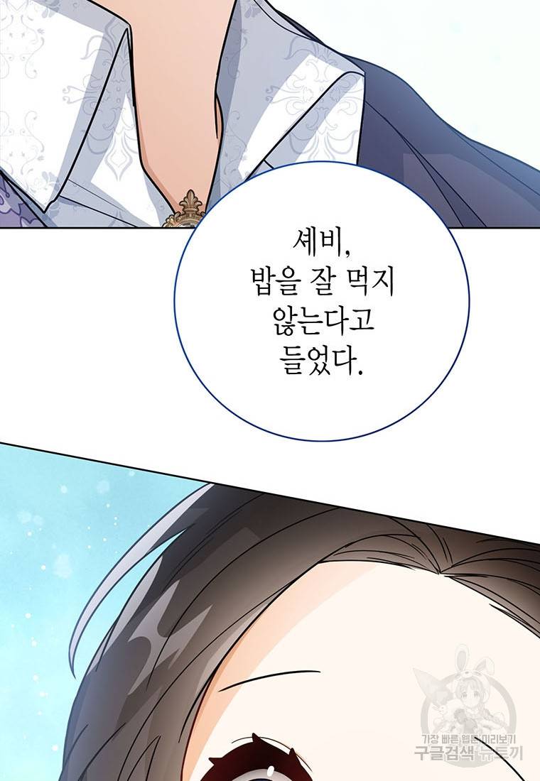 상태창 보는 아기 황녀님 20화 78