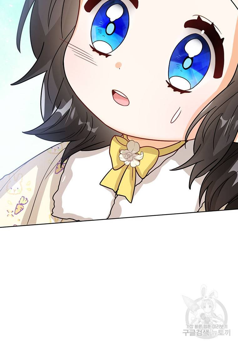 상태창 보는 아기 황녀님 20화 79