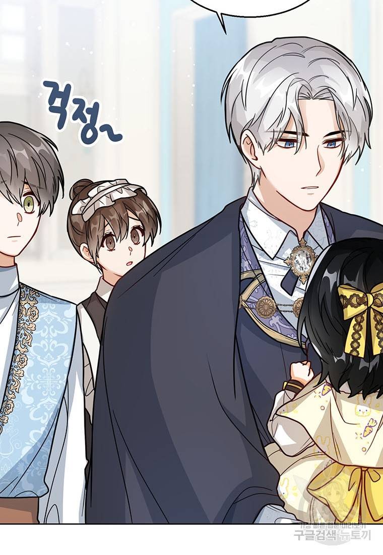 상태창 보는 아기 황녀님 20화 112