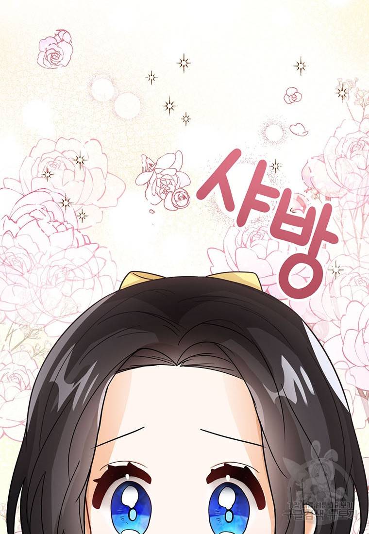 상태창 보는 아기 황녀님 20화 115