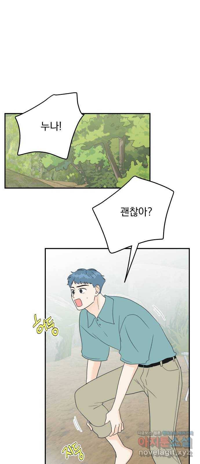 별빛 커튼콜 27화 1