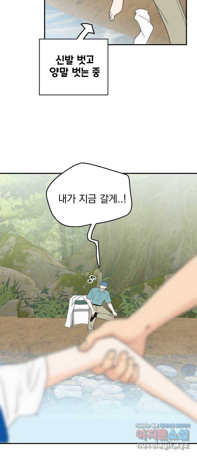 별빛 커튼콜 27화 2