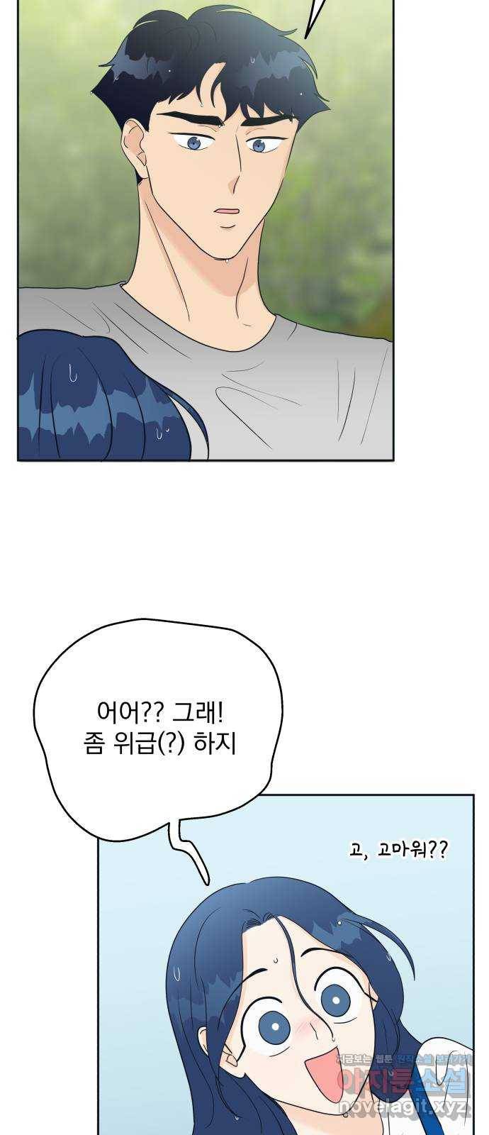 별빛 커튼콜 27화 6
