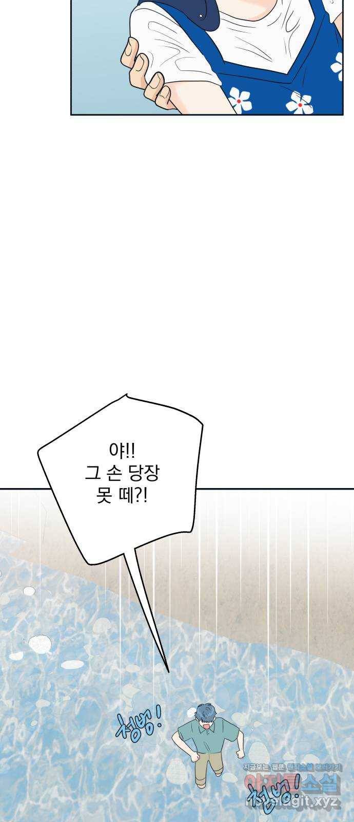 별빛 커튼콜 27화 7