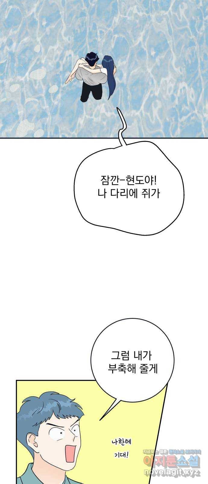별빛 커튼콜 27화 8
