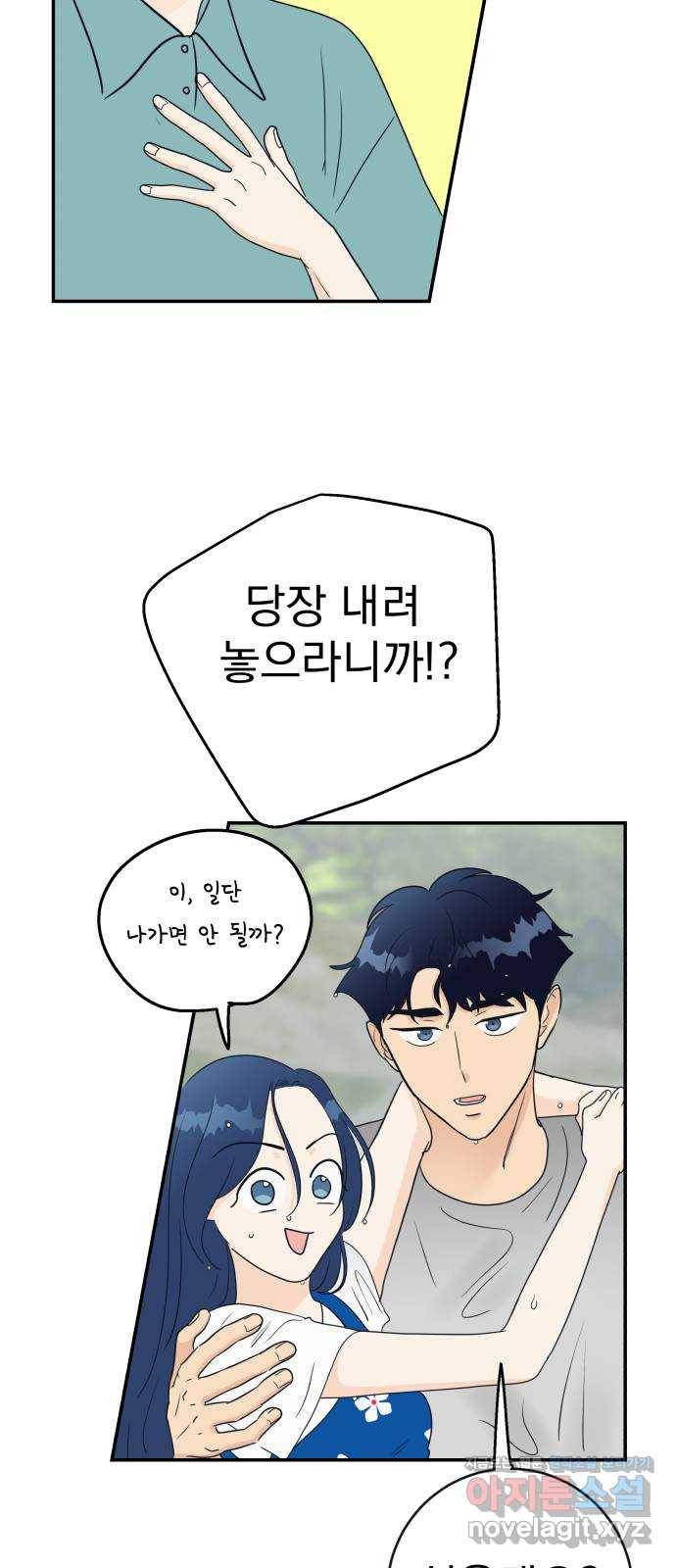 별빛 커튼콜 27화 9