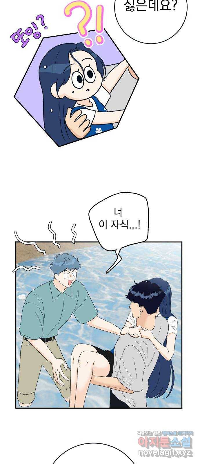 별빛 커튼콜 27화 10