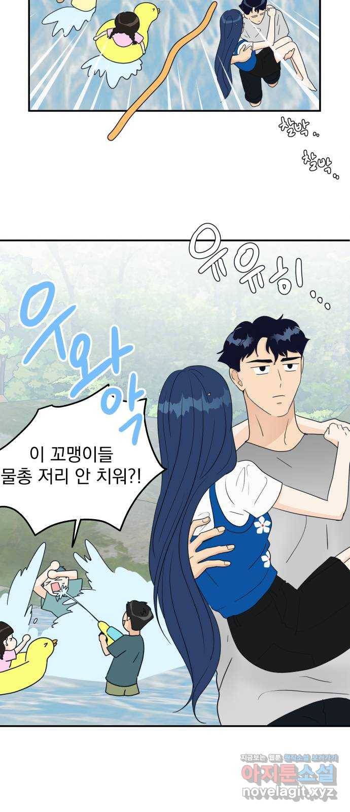 별빛 커튼콜 27화 12