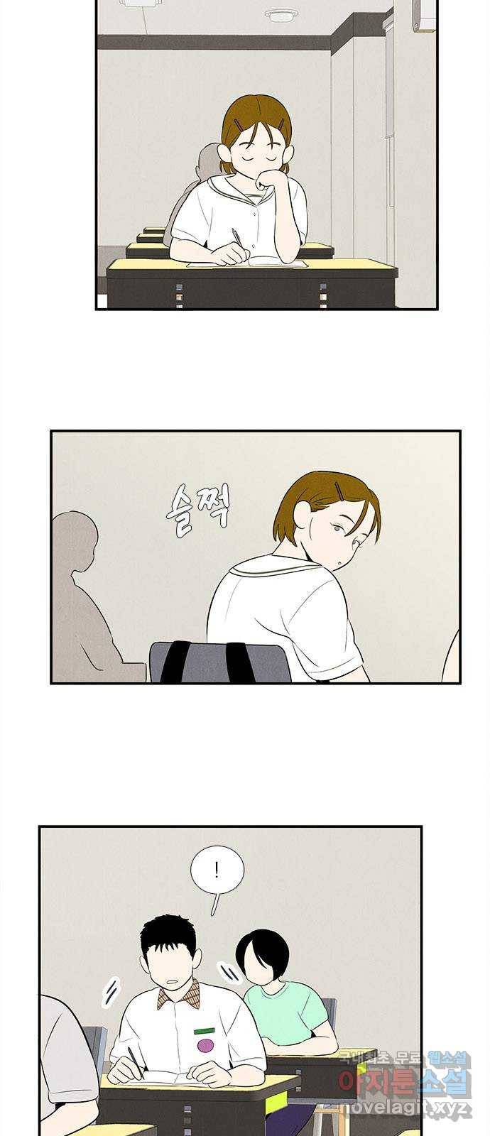 세기말 풋사과 보습학원 80화 5