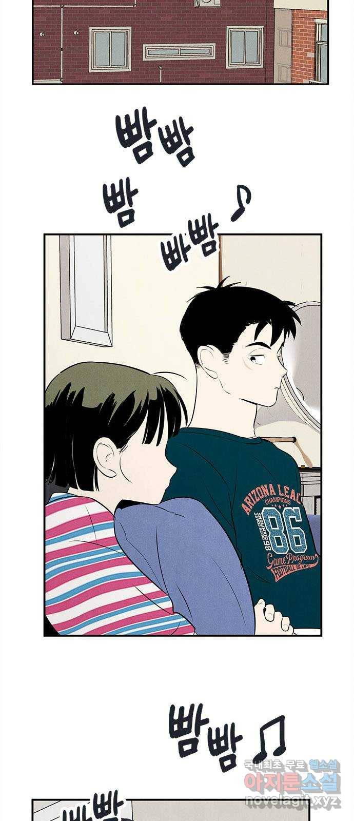 세기말 풋사과 보습학원 80화 8