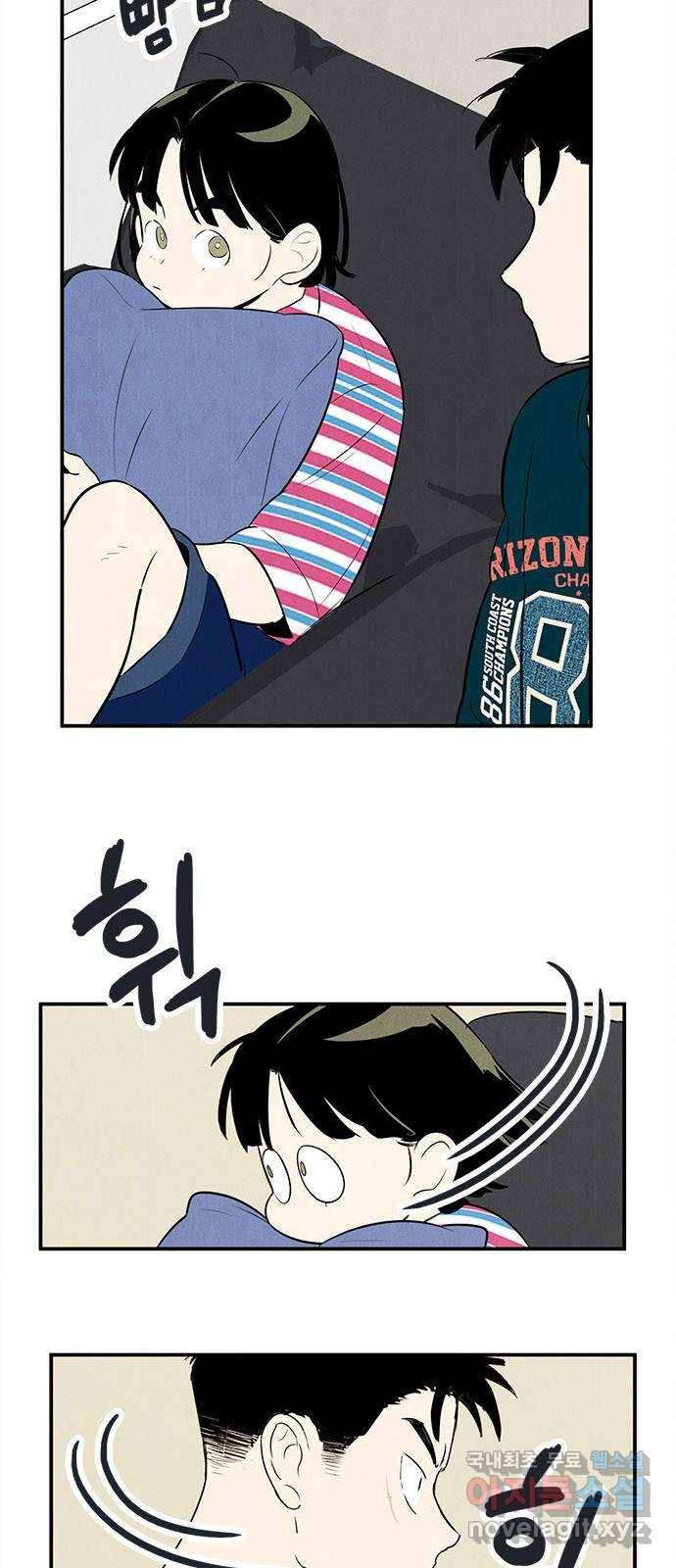 세기말 풋사과 보습학원 80화 9