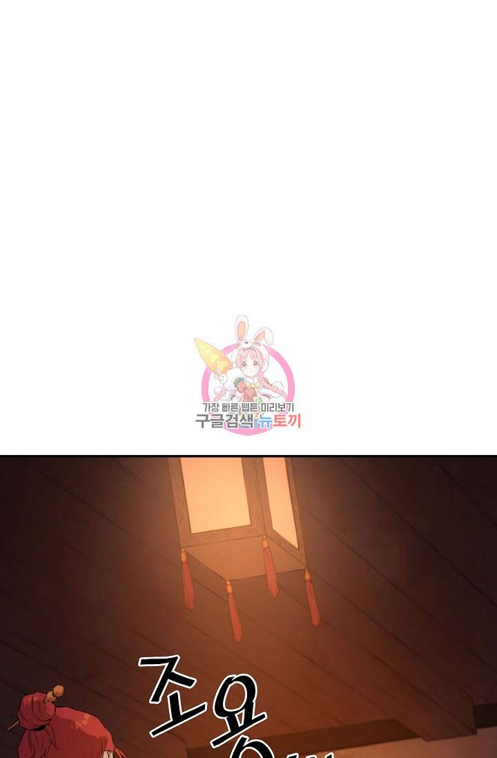 악역무쌍 9화 1