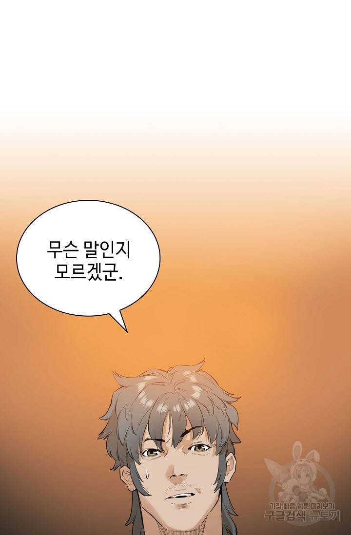악역무쌍 9화 3