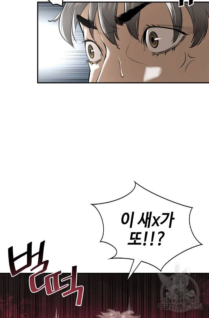 악역무쌍 9화 10