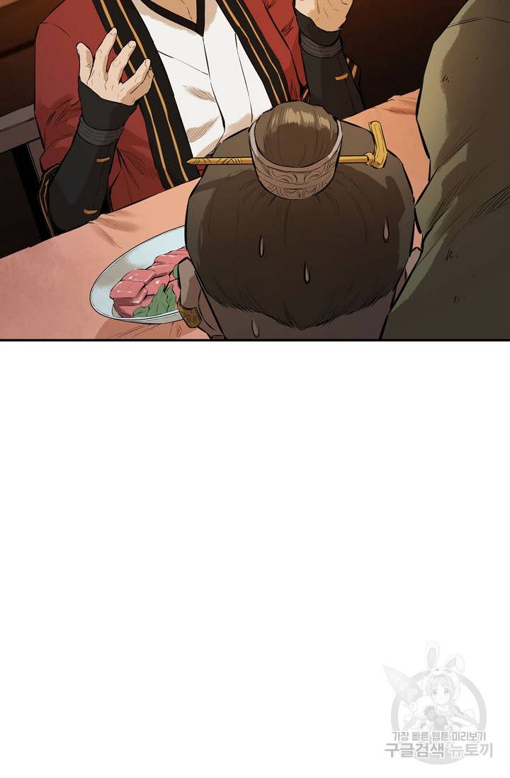 악역무쌍 9화 16